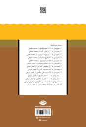 کتاب احمد شاملو - back