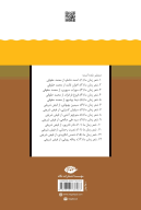 کتاب احمد شاملو - تصویر 2