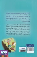 کتاب جشن با ماست لیمویی - تصویر 2
