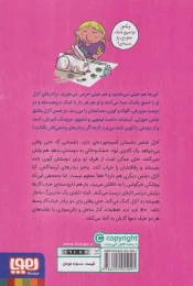 کتاب احمق بانمک (3) بالنی با دو بلیط اضافه - back