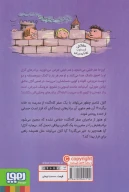 کتاب پینگ‌پنگ با ماهیتابه - تصویر 2