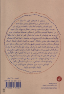 کتاب اختراع بازار - تصویر 2
