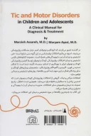 کتاب اختلالات حرکتی و تیک در کودکان و نوجوانان - تصویر 2