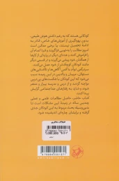 کتاب اختلالات یادگیری - back