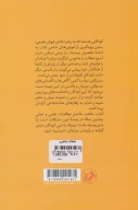 کتاب اختلالات یادگیری - تصویر 2