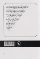 کتاب اخلاق اسپینوزا - تصویر 2