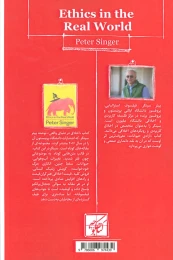 کتاب اخلاق در دنیای واقعی - back
