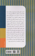 کتاب اخلاق و اقتصاد - تصویر 2