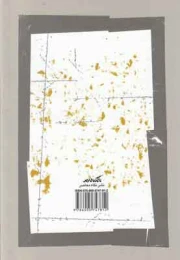 کتاب اخلاق - back