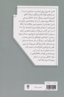 کتاب اخلاقی زیستن - تصویر 2