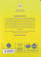 کتاب اخمالو - تصویر 2