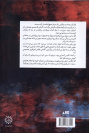 کتاب اخگری در خاکستر - تصویر 2