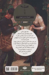کتاب اداره پست - back