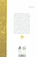 کتاب ادب حضور - تصویر 2