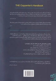 کتاب ادبیات تبلیغ - back