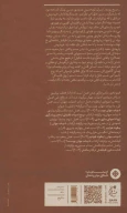 کتاب ادبیات جهان چیست؟ - تصویر 2