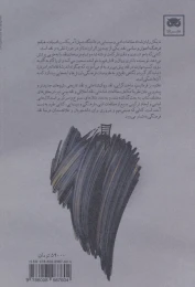 کتاب ادبیات، فیلم، فرهنگ - back