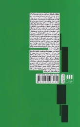 کتاب ادبیات معاصر ایتالیا - back