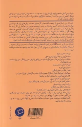 کتاب ادبیات من - back