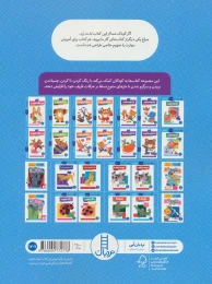 کتاب ادراک دیداری فضایی 1 - back