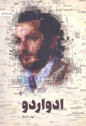 کتاب ادواردو