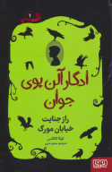 کتاب ادگار آلن پوی جوان - تصویر 1
