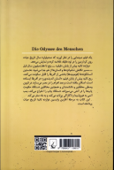 کتاب ادیسه انسان - تصویر 2
