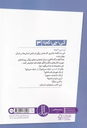 کتاب ادیسون - back