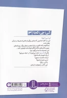کتاب ادیسون - تصویر 2