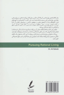 کتاب اراده به خردورزی - تصویر 2