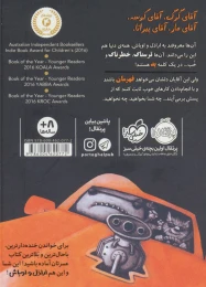 کتاب اراذل و اوباش 1 در لباس مبدل - back