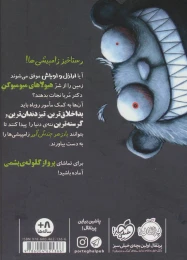 کتاب اراذل و اوباش 4 حمله ی زامپیشی ها - back