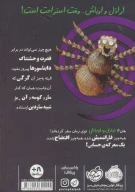 کتاب چی چی ناسور - تصویر 2