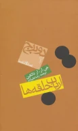 کتاب ارباب حلقه‌ها - تصویر 1