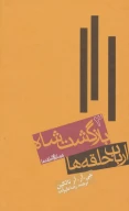 کتاب ارباب حلقه‌ها - تصویر 1