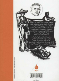 کتاب ارباب ها - back