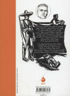کتاب ارباب‌ها - تصویر 2