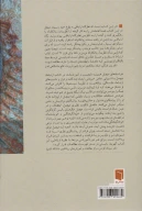 کتاب ارتباط - تصویر 2