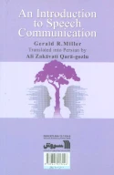 کتاب ارتباط کلامی - تصویر 2