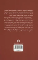 کتاب ارتباطات توسعه - تصویر 2