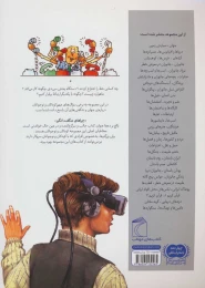 کتاب ارتباطات - back