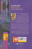 کتاب ارتقا - تصویر 2