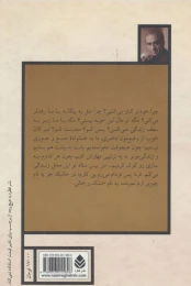 کتاب ارثیه ایرانی - back