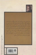 کتاب ارثیه ایرانی - تصویر 2