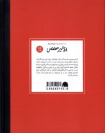 کتاب اردشیر محصص - تصویر 2