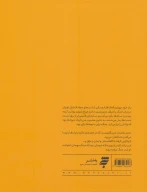 کتاب اردک دیوانه - تصویر 2