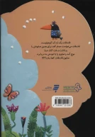 کتاب اردکی به نام قات قات - تصویر 2