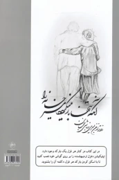 کتاب اردیبهشت - back