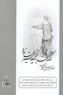 کتاب اردیبهشت - تصویر 2