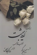 کتاب اردیبهشت - تصویر 1